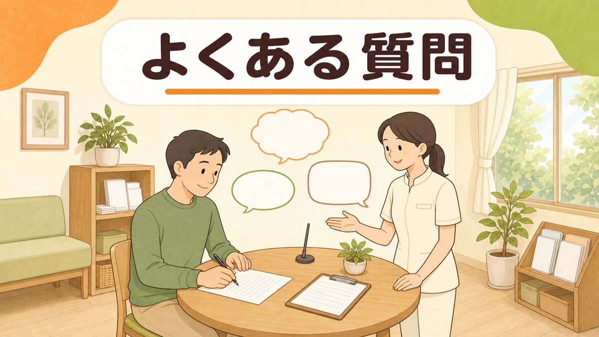 微熱が続くときのよくある質問