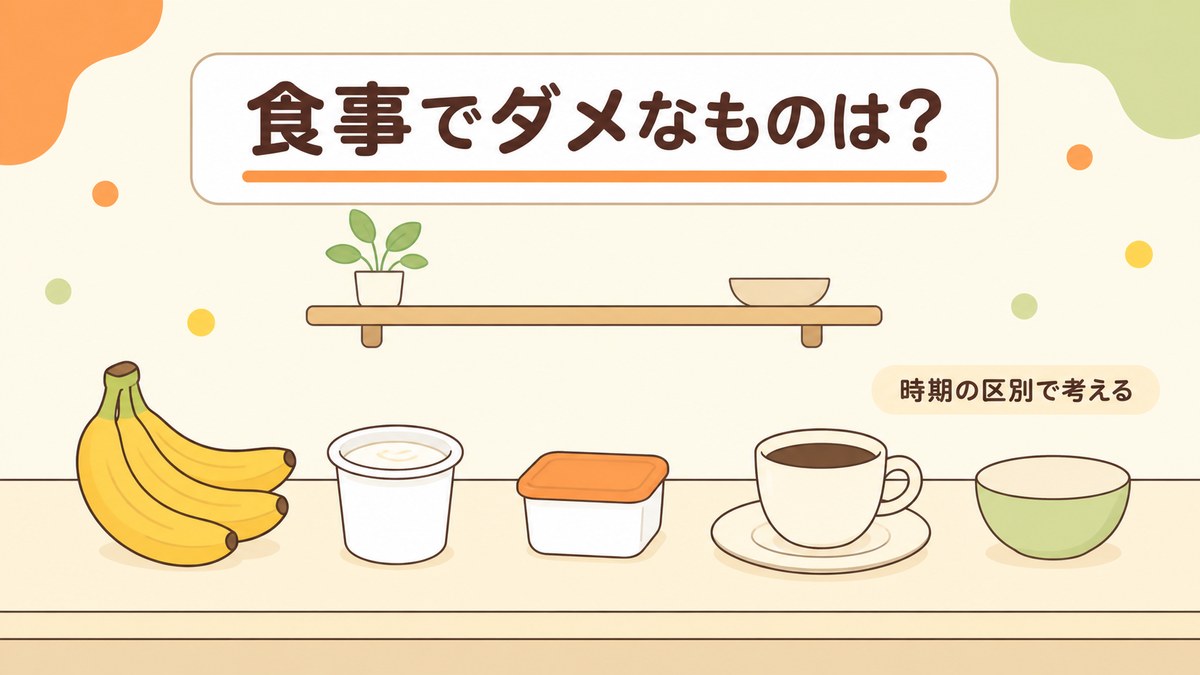 大腸憩室炎の食事でダメなものはどこまで決まっている？