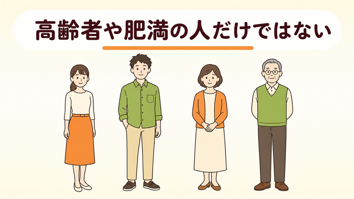下の血圧が高いのは高齢者や肥満の人だけではない