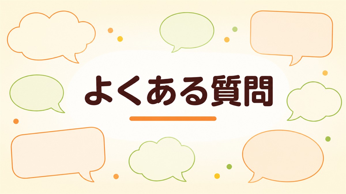 下の血圧が高いときによくある質問