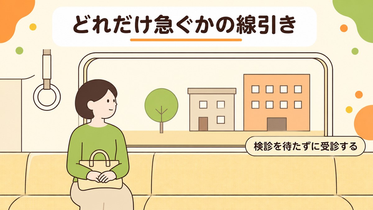 受診を急ぐ血便と救急を考える場面