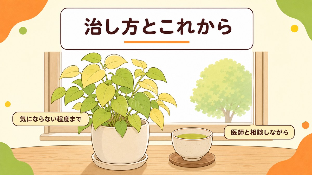 機能性ディスペプシアの治し方と これからどうなっていくのか