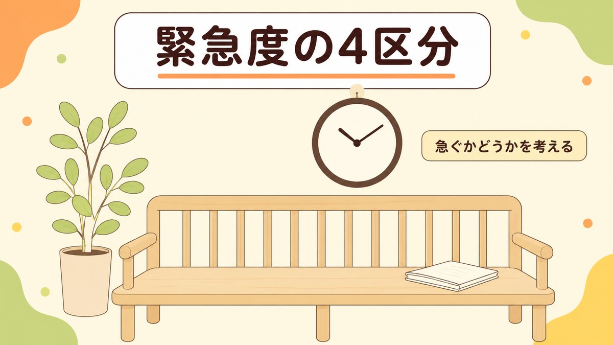 めまいで病院に行くべき？緊急度の4区分で考える