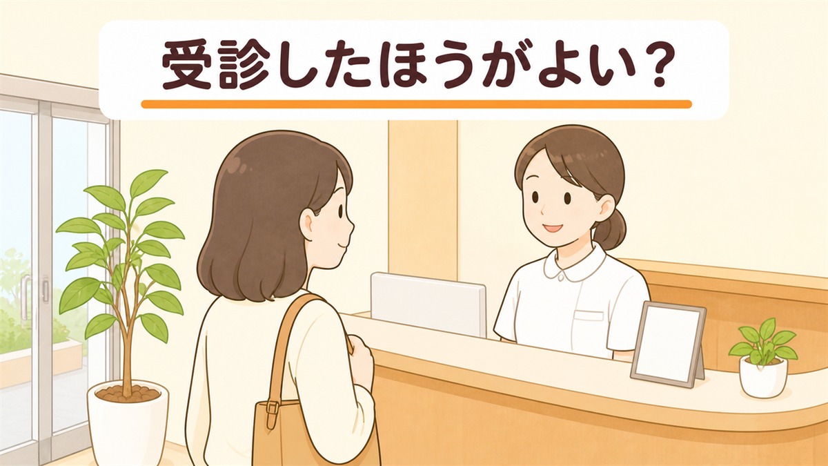 熱はないのに咳が止まらない大人は受診したほうがよい？