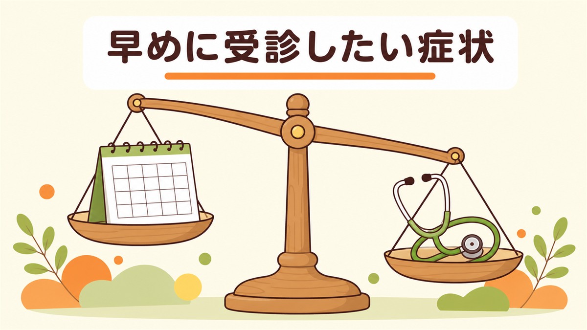 食道裂孔ヘルニアを放置するとどうなる?早めに受診したい症状