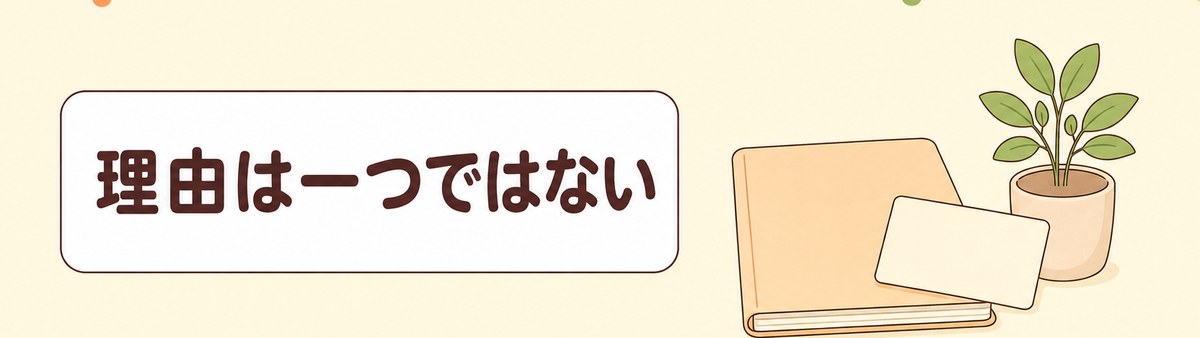 逆流性食道炎が治らない、繰り返す理由は一つに決まらないことを示した帯