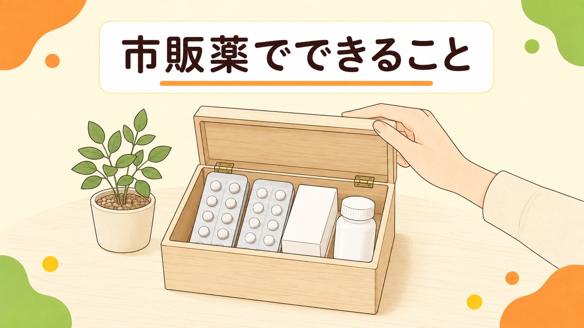 逆流性食道炎に市販薬はどこまで使える?