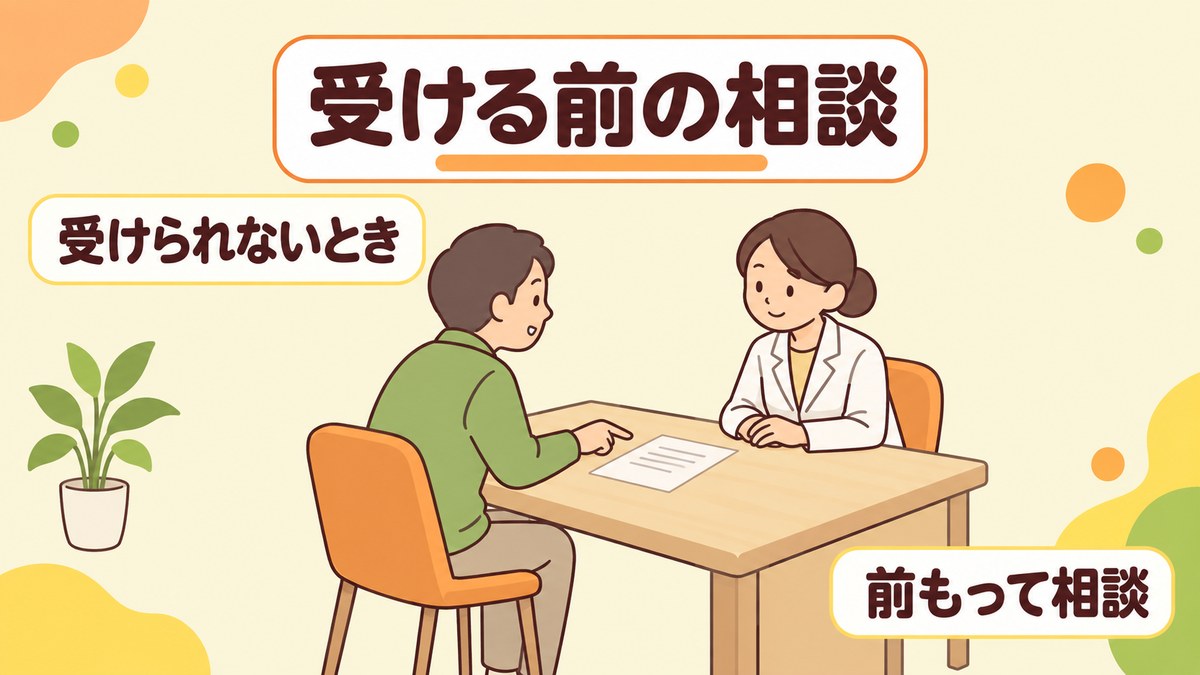 肺炎球菌ワクチンを受けられない人と接種前に相談が必要な人