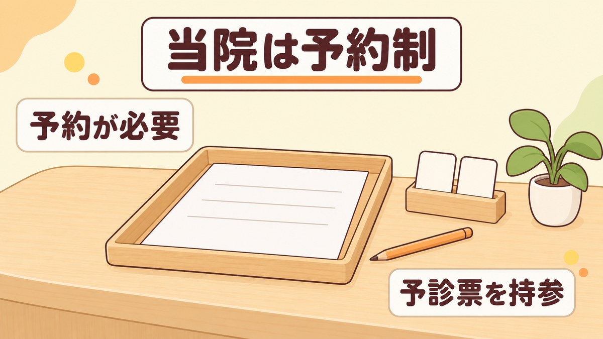 当院の肺炎球菌ワクチンは取り寄せのため予約が必要