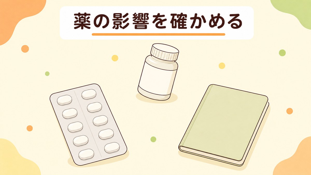 薬の影響で吐き気が続くことがある