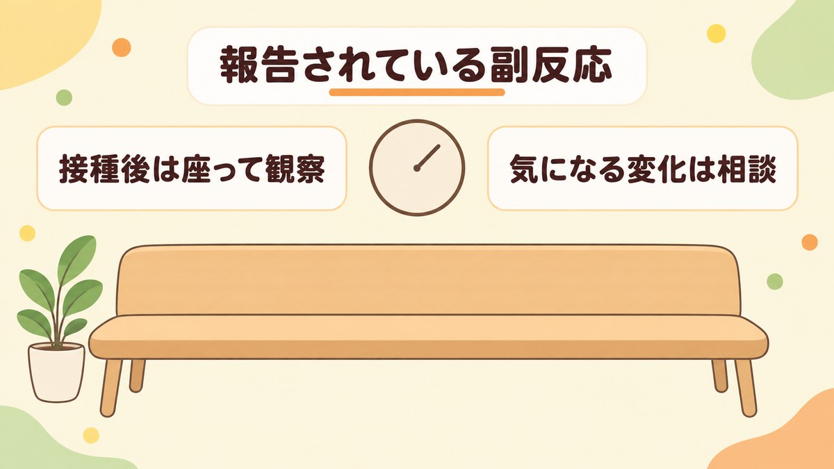 男性のHPVワクチンで報告されている副反応(副作用)