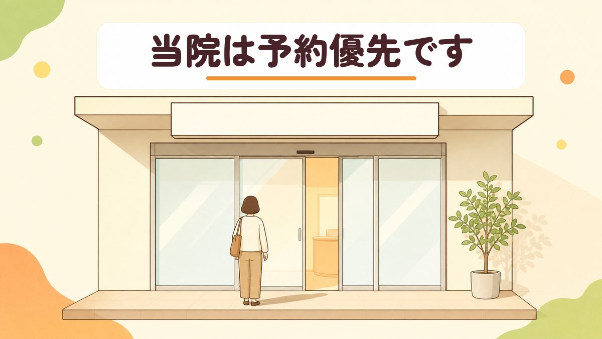当院のインフルエンザ予防接種は予約優先