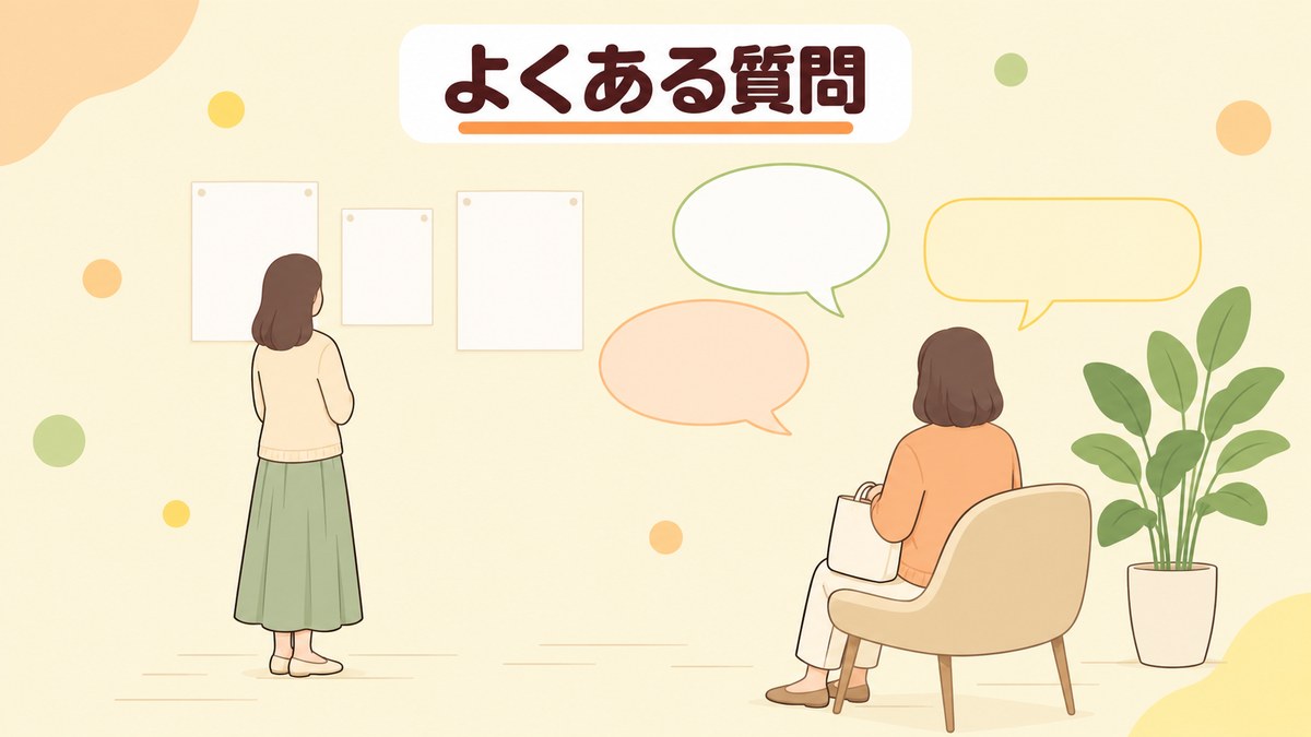 骨密度検査についてよくある質問