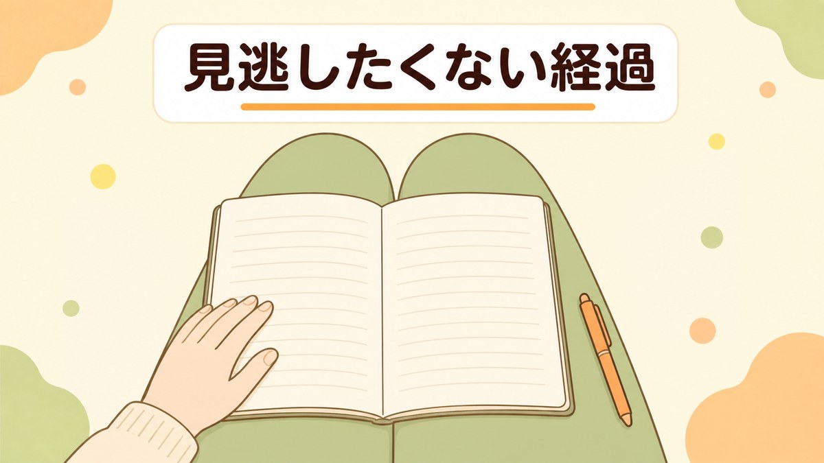 みぞおちの痛みで見逃したくない症状や経過