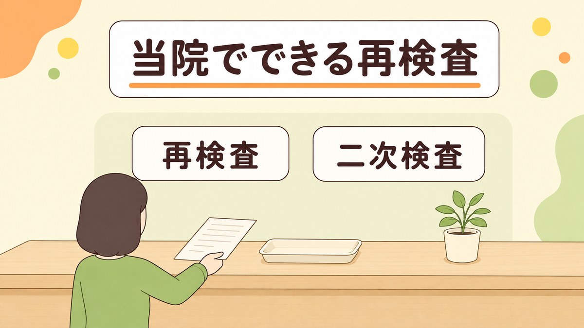 尿酸値の再検査や相談ができる池袋かめさん内科