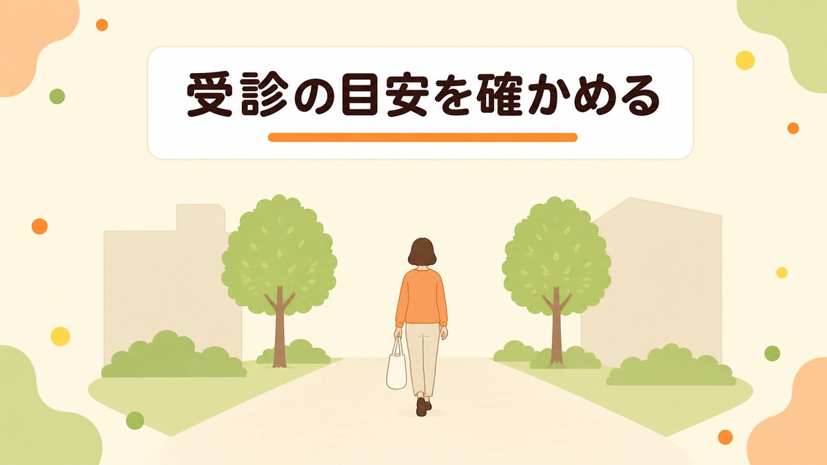 尿蛋白がプラスなら病院へ行くべき?受診の目安
