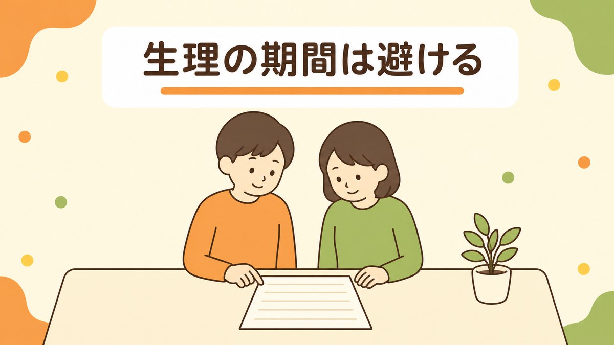 女性の尿蛋白の原因と生理中の検査の注意点