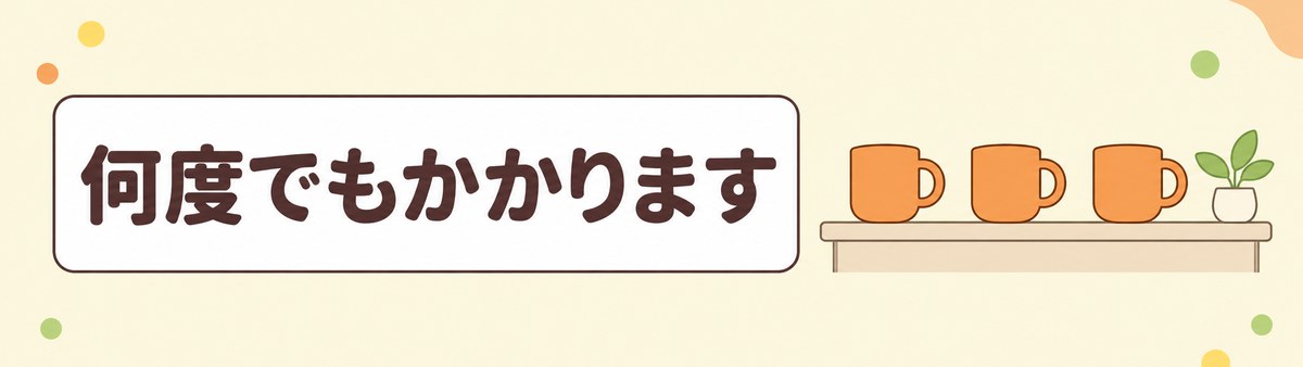 RSウイルスは終生免疫ができないため大人でも何度でもかかることを示す帯