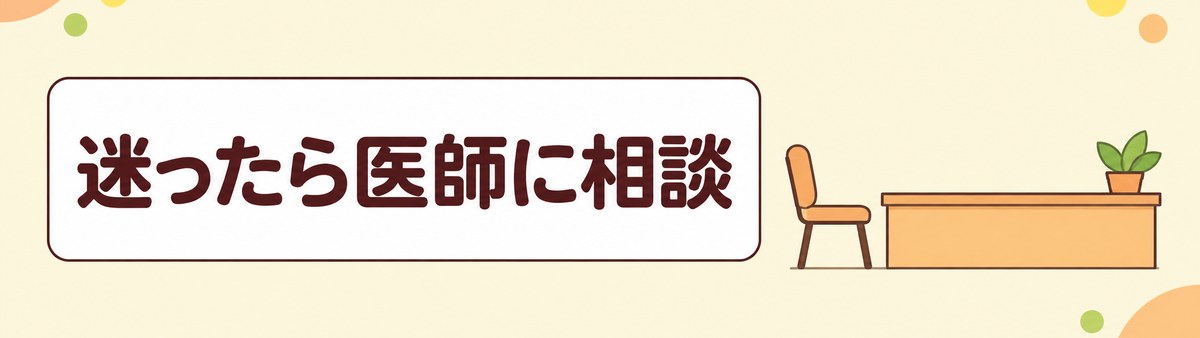 RSウイルスワクチンを受けるか迷ったら医師に相談することをすすめる帯