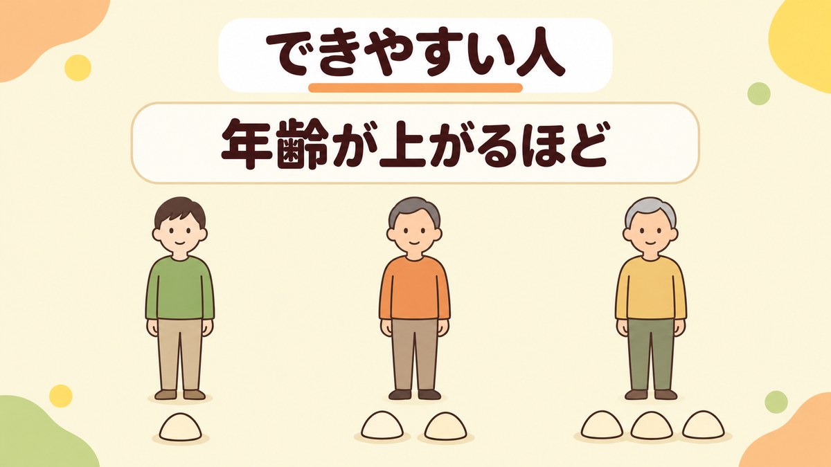 大腸ポリープができやすい人と原因
