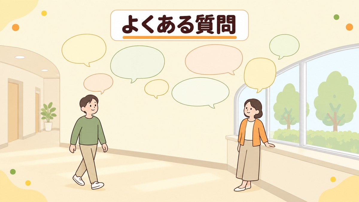 大腸ポリープについてよくある質問