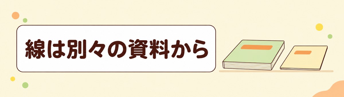 γ-GTPが上がる飲酒量として示されている二つの線が、それぞれ別の資料から来ていることを示した帯
