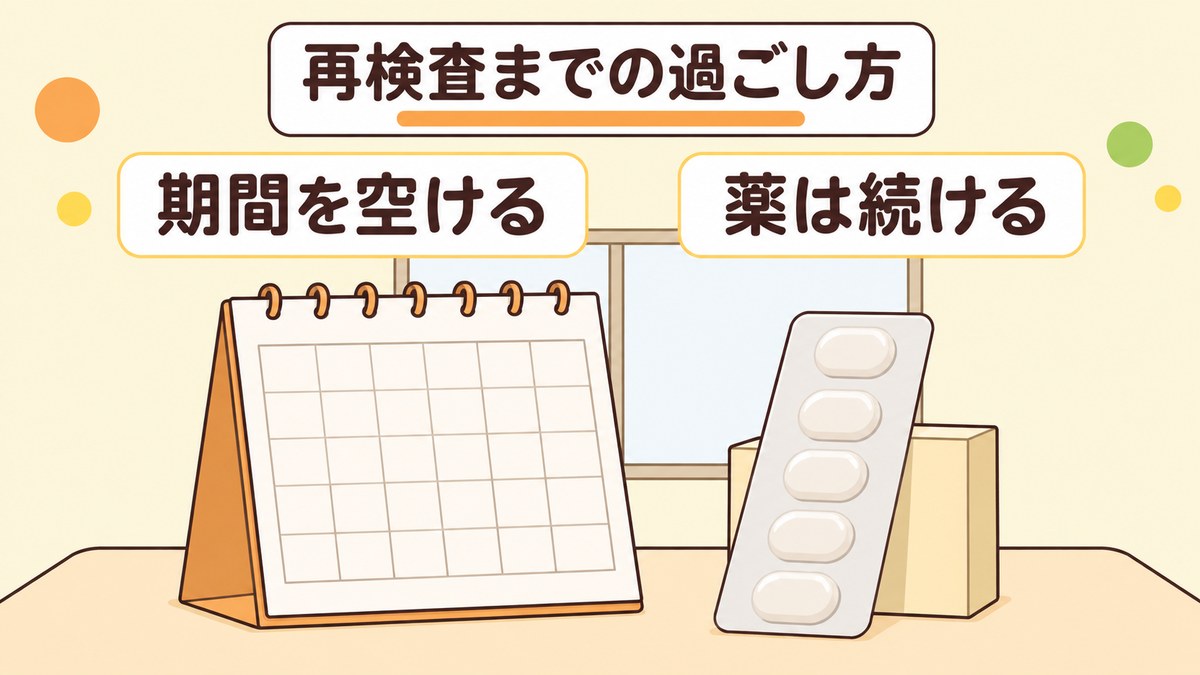 γ-GTPの再検査を受けるまでにすることと控えること