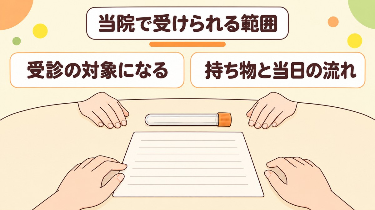 健診でγ-GTPが高いと指摘された方が当院で受けられる範囲