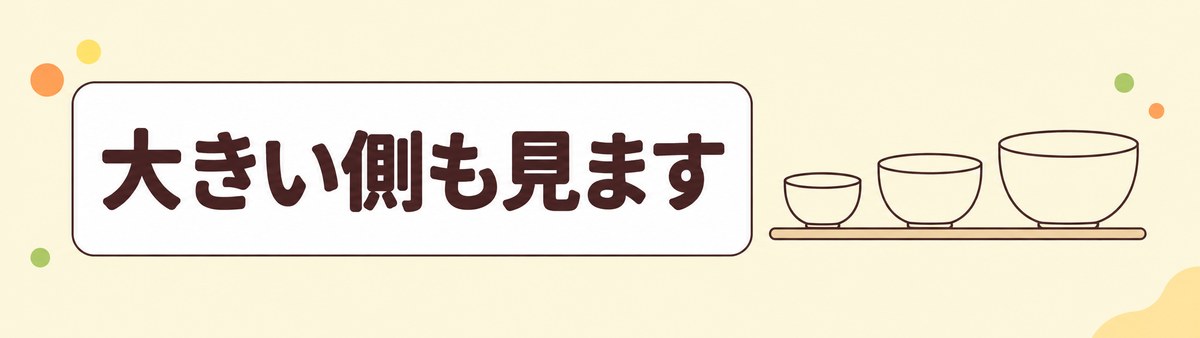 赤血球の大きさが大きい側に動く型も見ることを示した帯