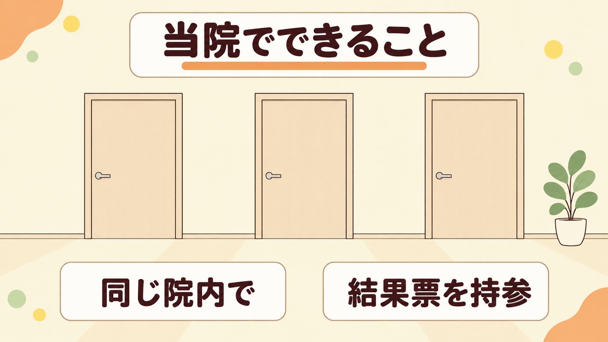 貧血の数値を相談したい人に当院ができること