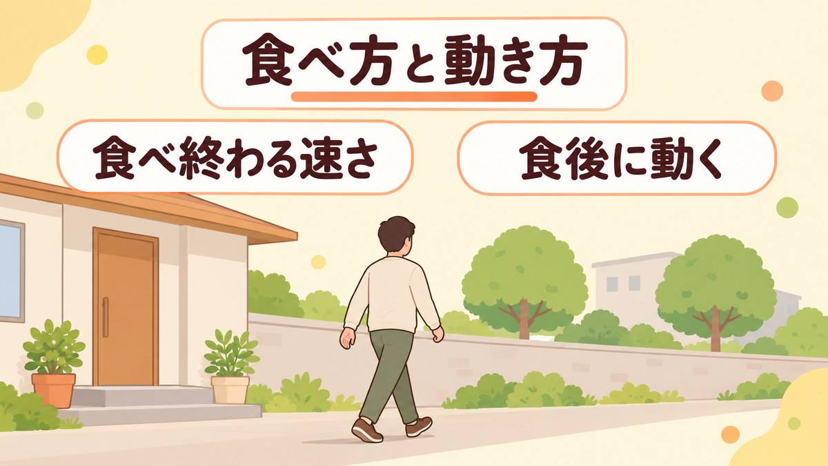 血糖値スパイクを抑えるための食べ方と動き方