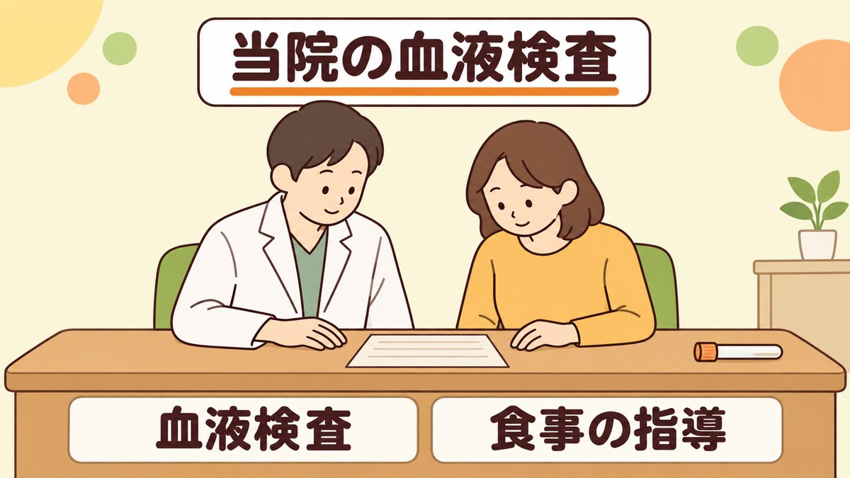 血糖値スパイクが気になるときの池袋かめさん内科の血液検査