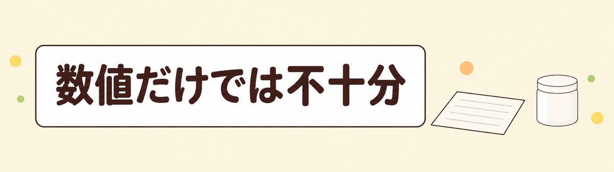 肝機能の数値が基準内でも肝炎が進むことがあるため、数値だけでは確かめきれないことを示した帯