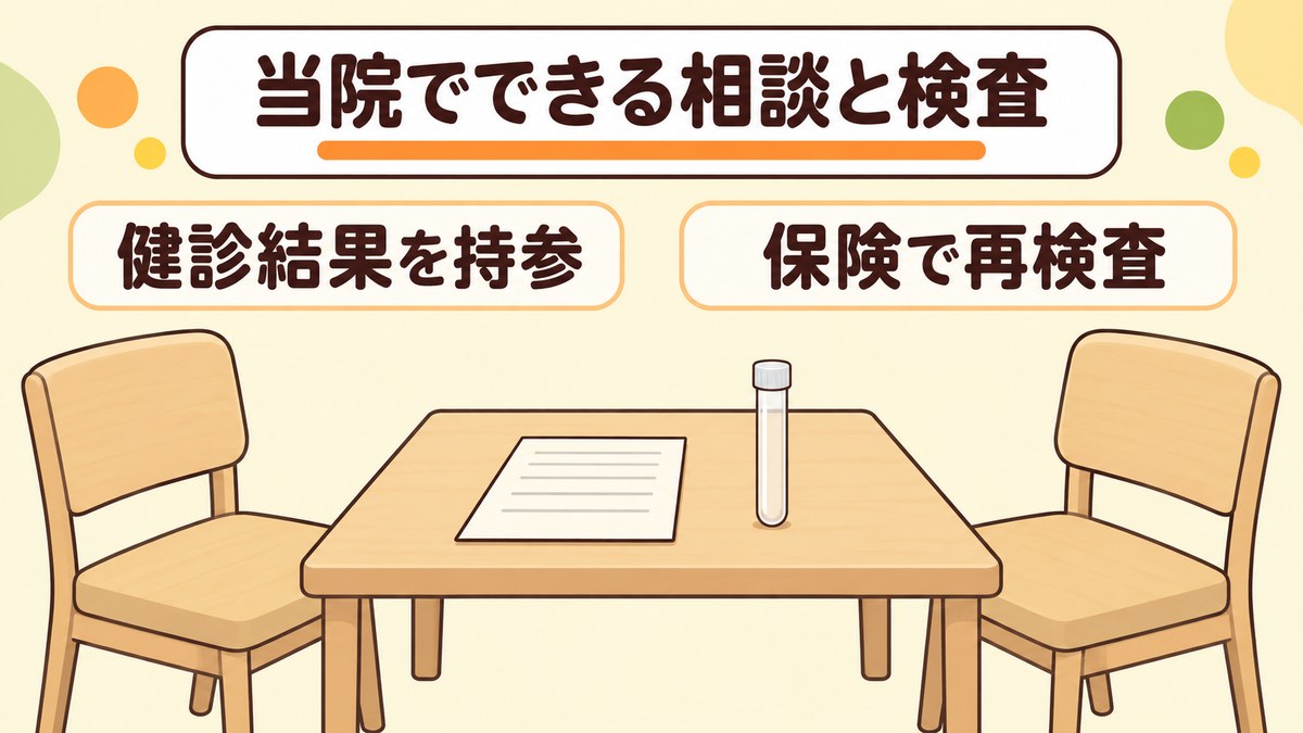 糖尿病の初期症状に心当たりがある方への池袋かめさん内科の診療