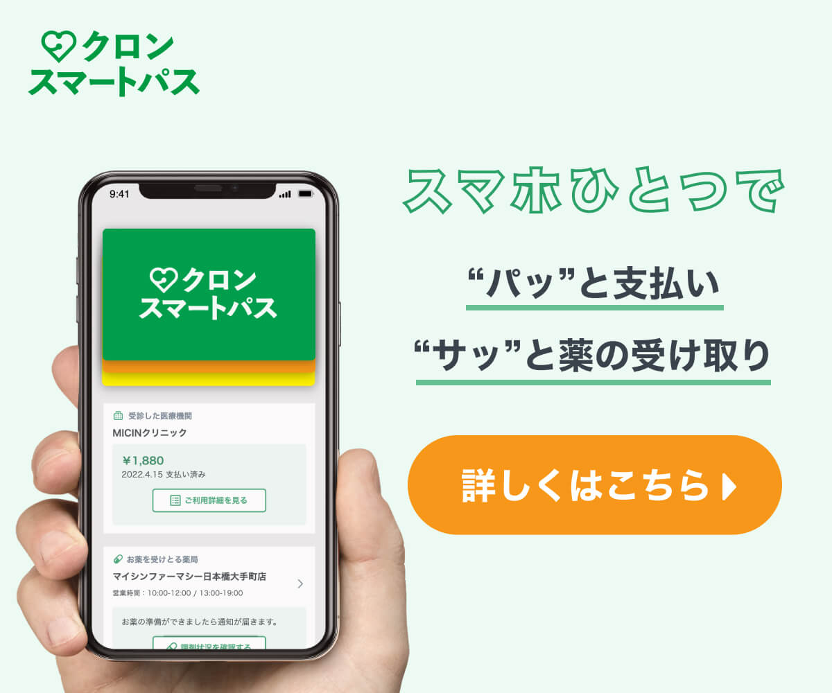 クリニック写真