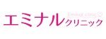 エミナルクリニック広島院のロゴ