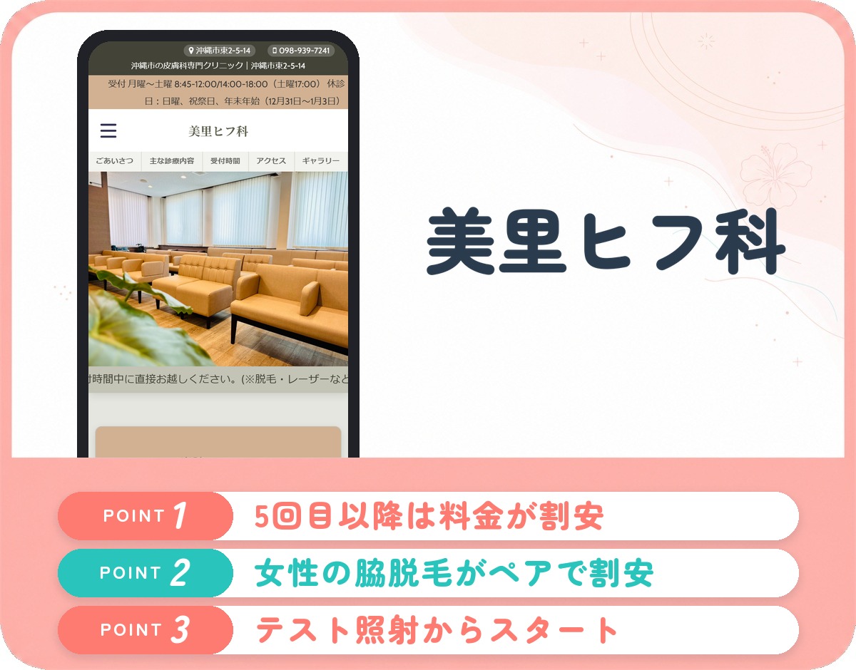 美里ヒフ科の特徴まとめ