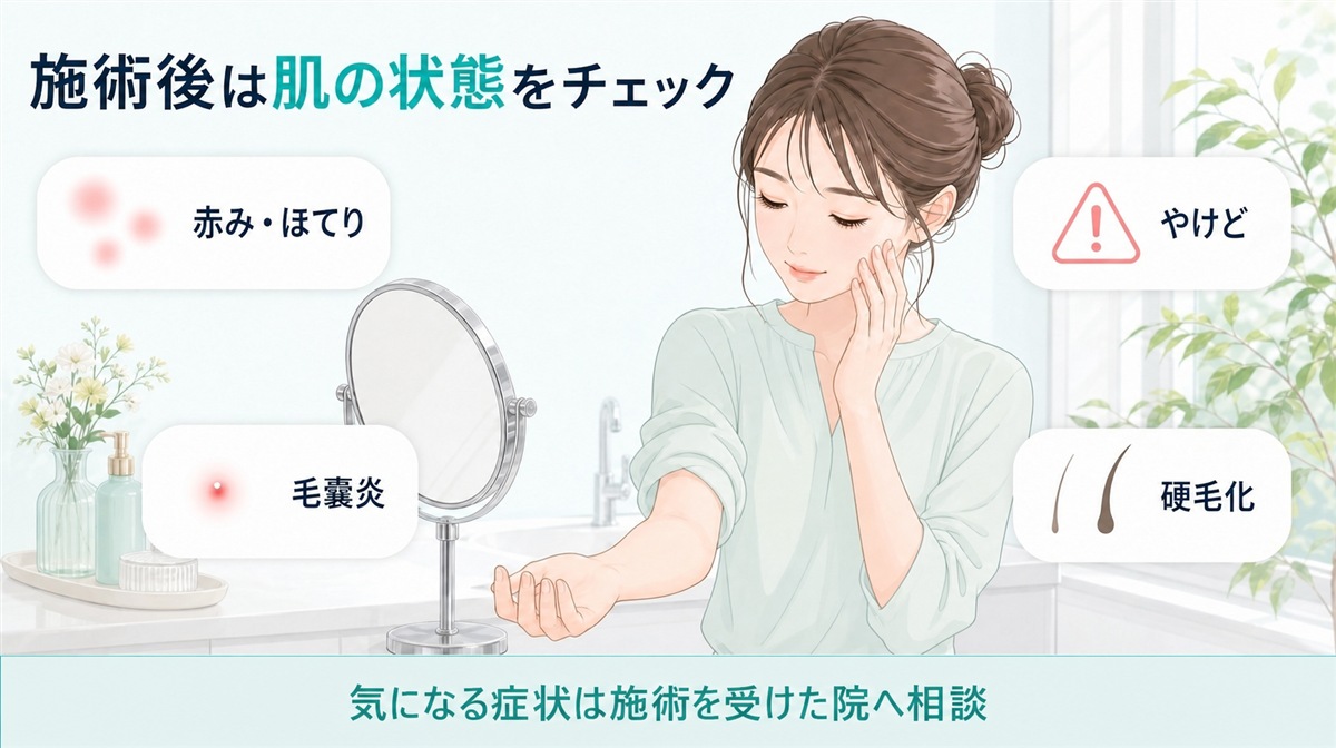 施術後に肌の状態をチェックする女性