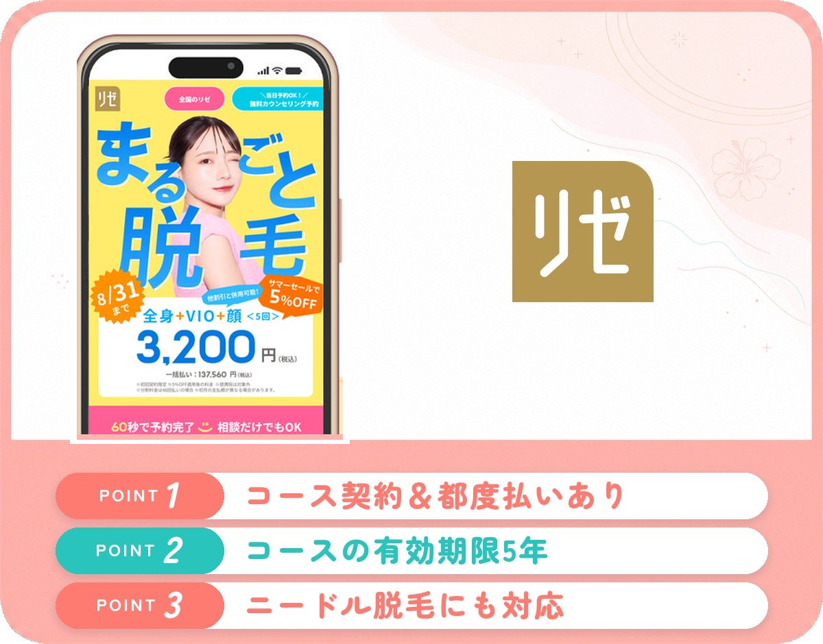 京都の医療脱毛おすすめクリニック・皮膚科11選！口コミや料金･特徴を紹介