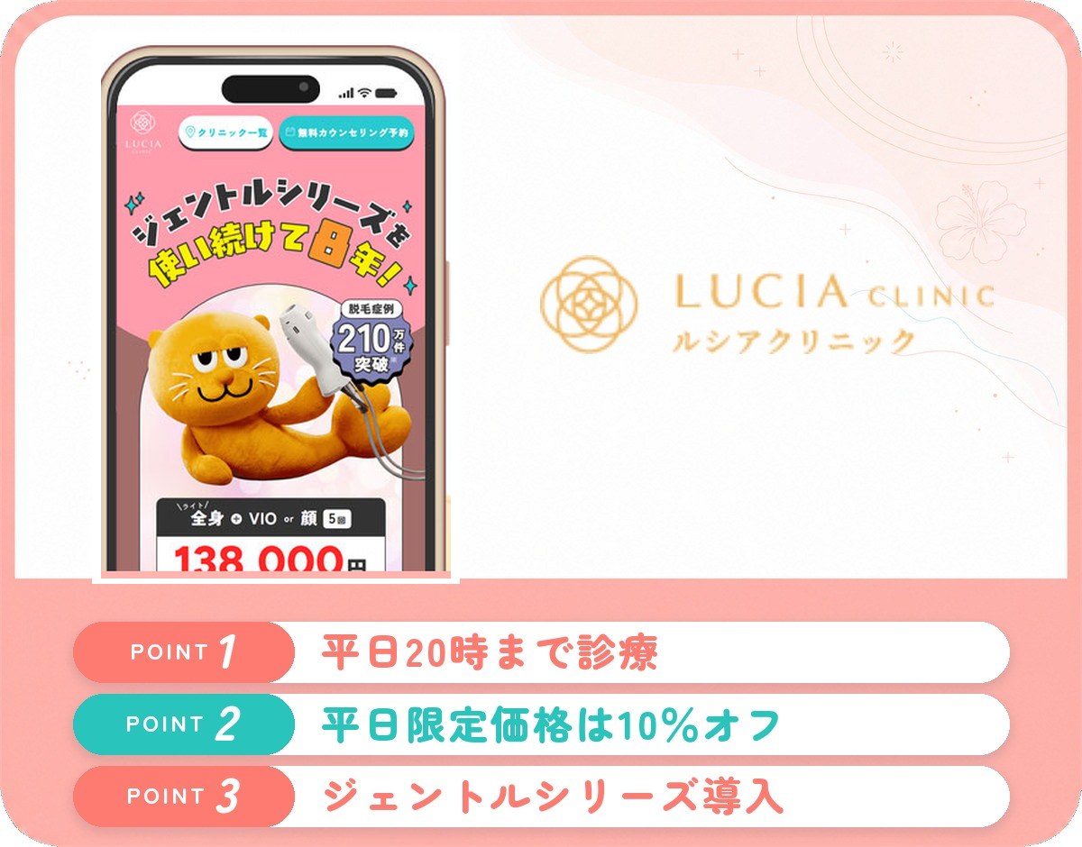 京都の医療脱毛おすすめクリニック・皮膚科11選！口コミや料金･特徴を紹介