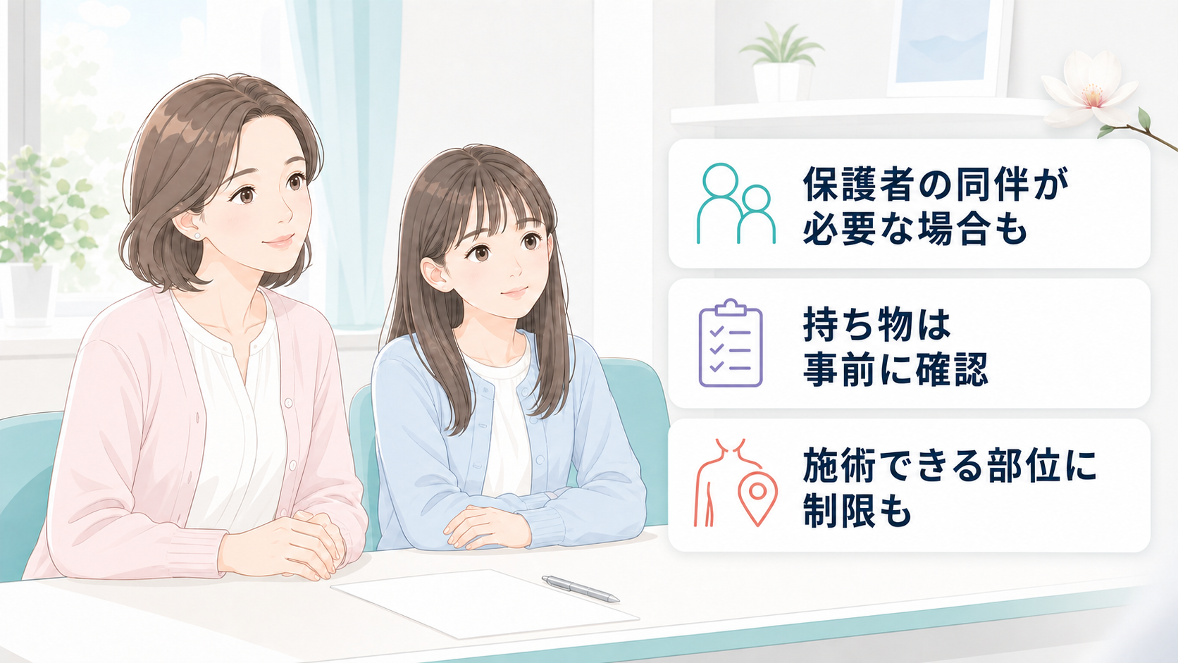 保護者と一緒にカウンセリングを受ける中学生