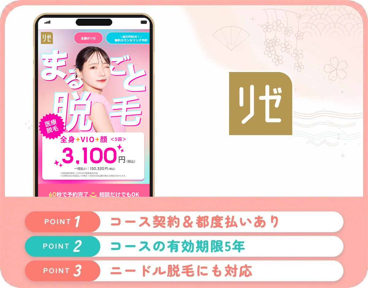 京都の医療脱毛おすすめクリニック・皮膚科11選!口コミや料金・特徴を紹介