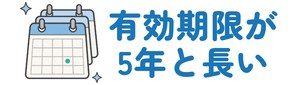 メンズリゼのおすすめポイント