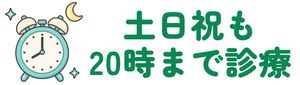 フレイアクリニックメンズのおすすめポイント