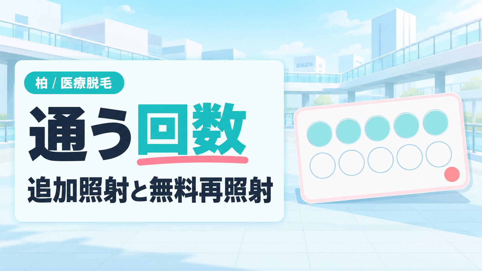 5つ押印したスタンプカードと追加1回の丸いシールを描いたイラスト