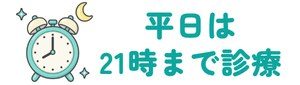 レジーナクリニックオムのおすすめポイント