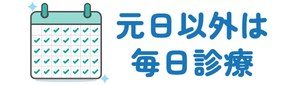 湘南美容クリニックのおすすめポイント