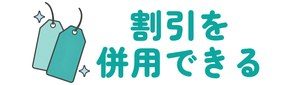 フレイアクリニックメンズのおすすめポイント