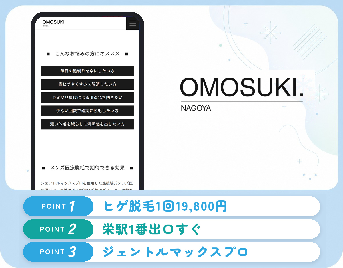 OMOSUKI NAGOYA