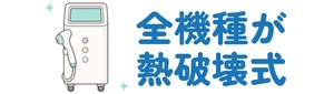 湘南美容クリニックのおすすめポイント